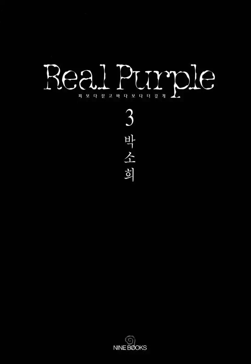 Real Purple Chapter 9 3